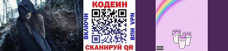 Codein Purple Drank  omg рабочий сайт  Алагир  магазин  наркотиков 