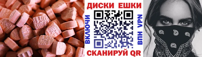 ЭКСТАЗИ диски  ссылка на мегу маркетплейс  Алагир  цены наркотик 