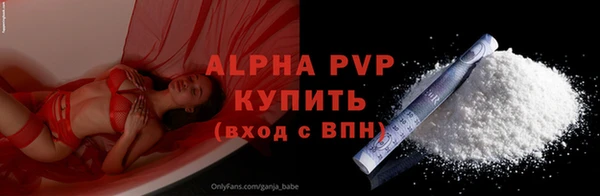 ALPHA PVP Абдулино