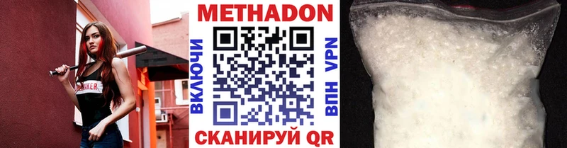 Метадон белоснежный  наркотики  Алагир 